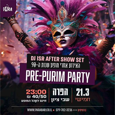 pre-purim party