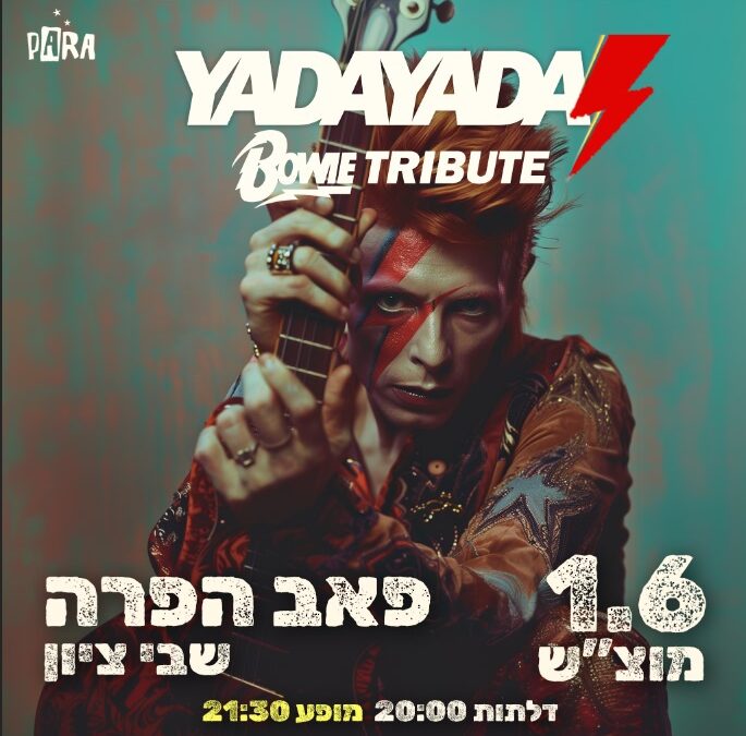 YADAYADAS | מחזירים את הרוח לגוף – מחווה לדייויד בואי