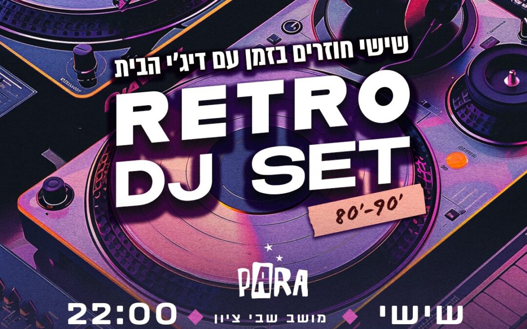 Retro dj set