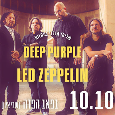 שליחי הבלוז במופע מחווה ל- LED ZEPPELIN ו DEEP PURPLE